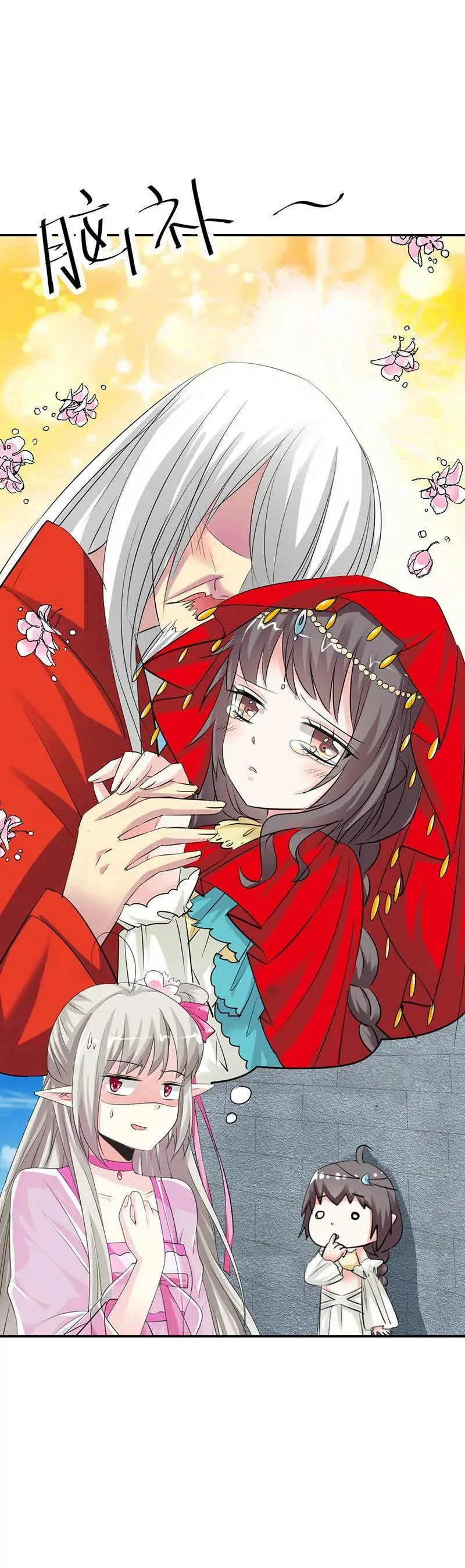 逃婚 第3页