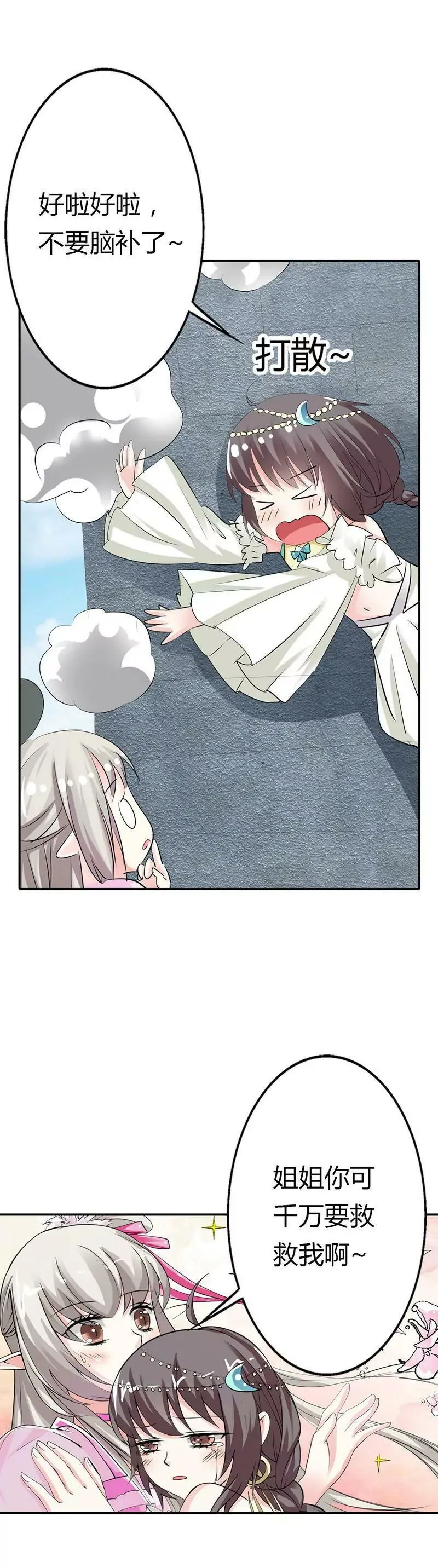 逃婚 第4页