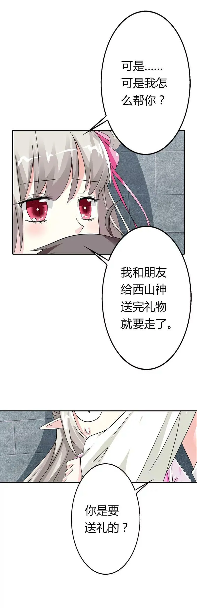 逃婚 第5页