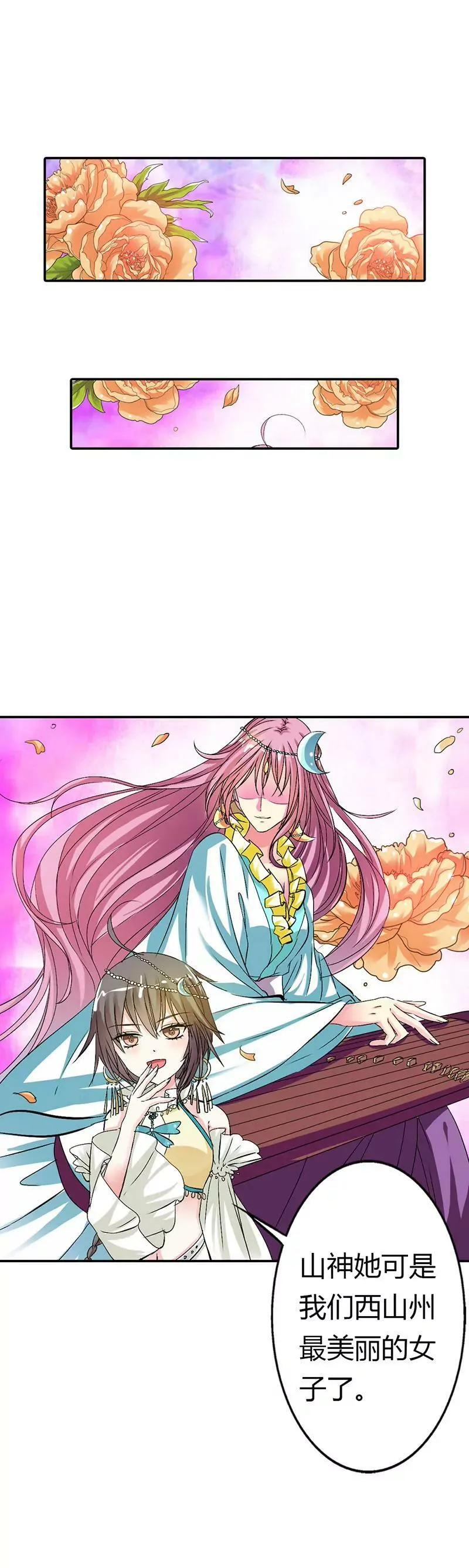 逃婚 第8页