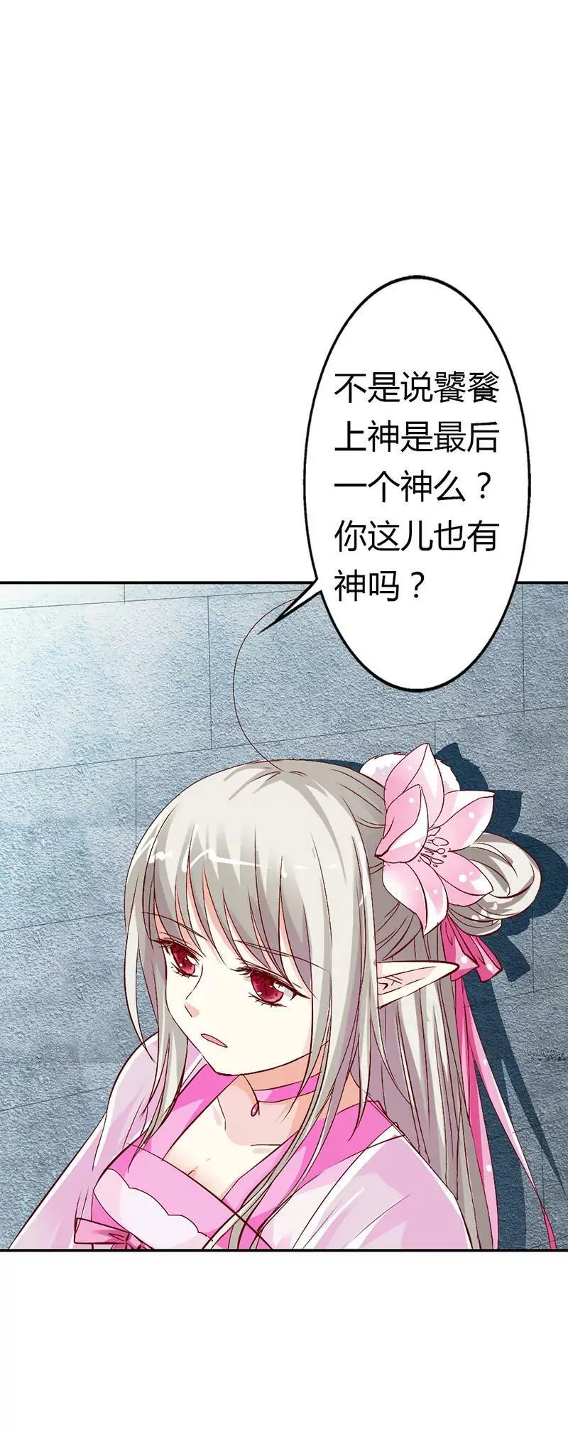 逃婚 第9页