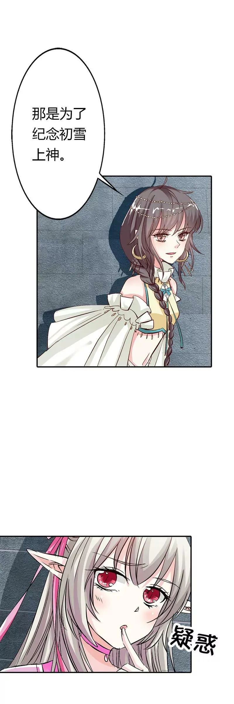 逃婚 第10页