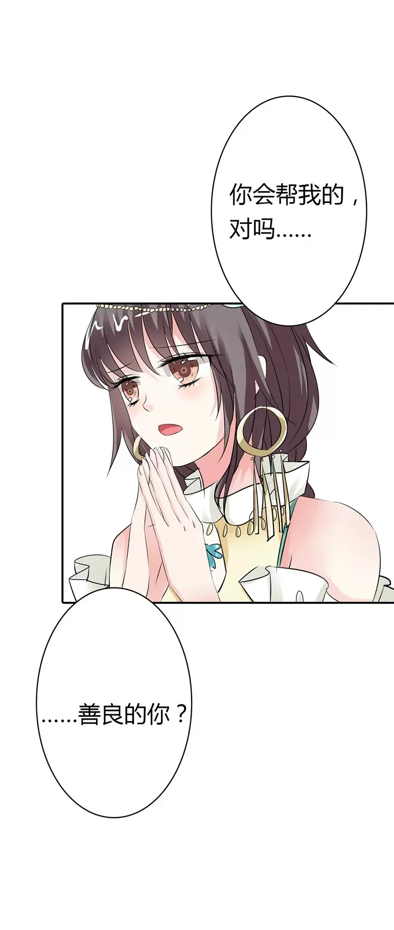 逃婚 第11页