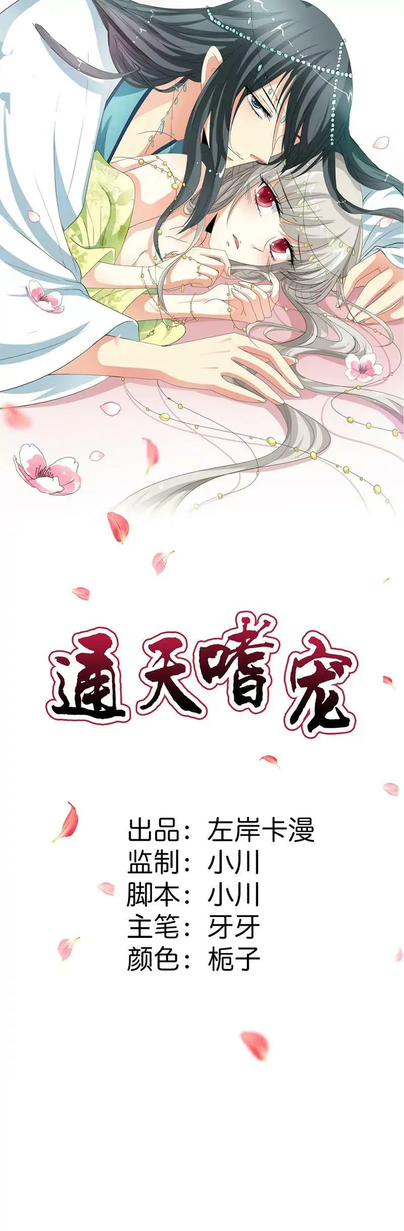 离开主城 第1页