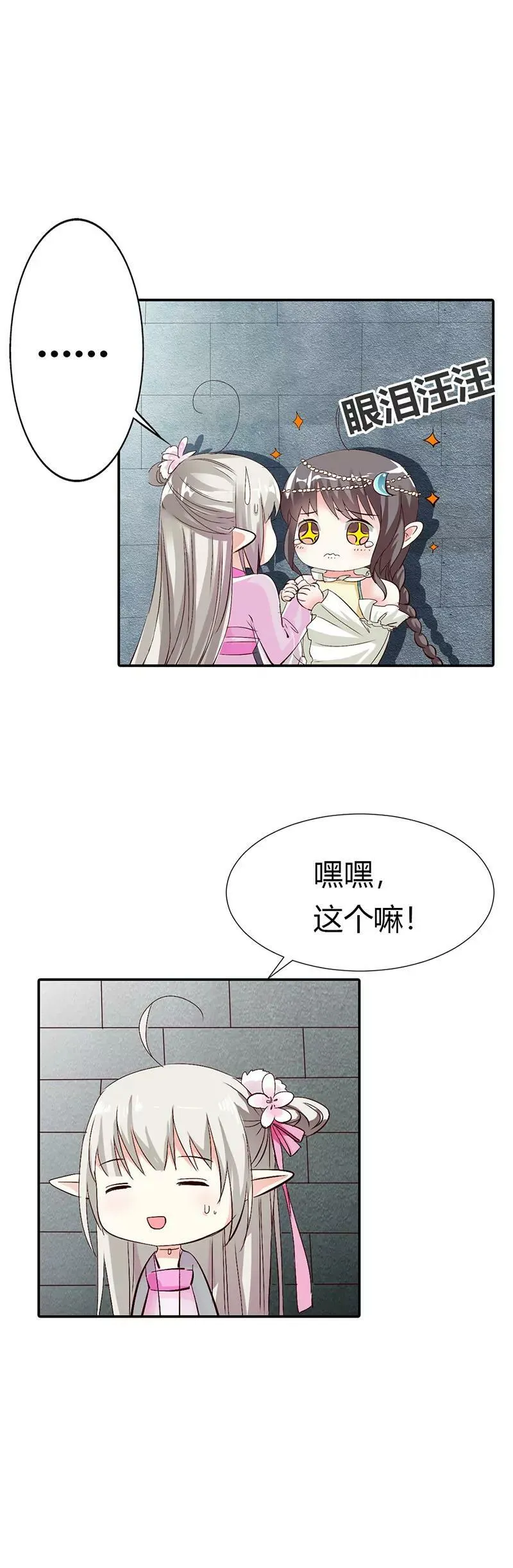 离开主城 第3页
