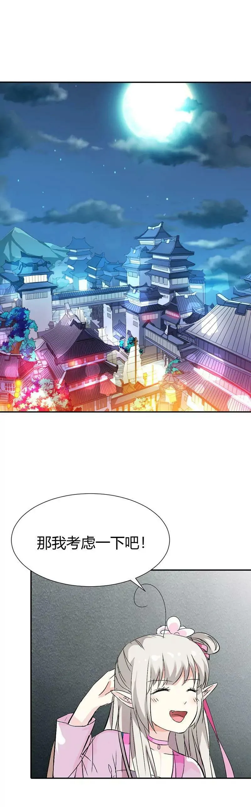 离开主城 第4页