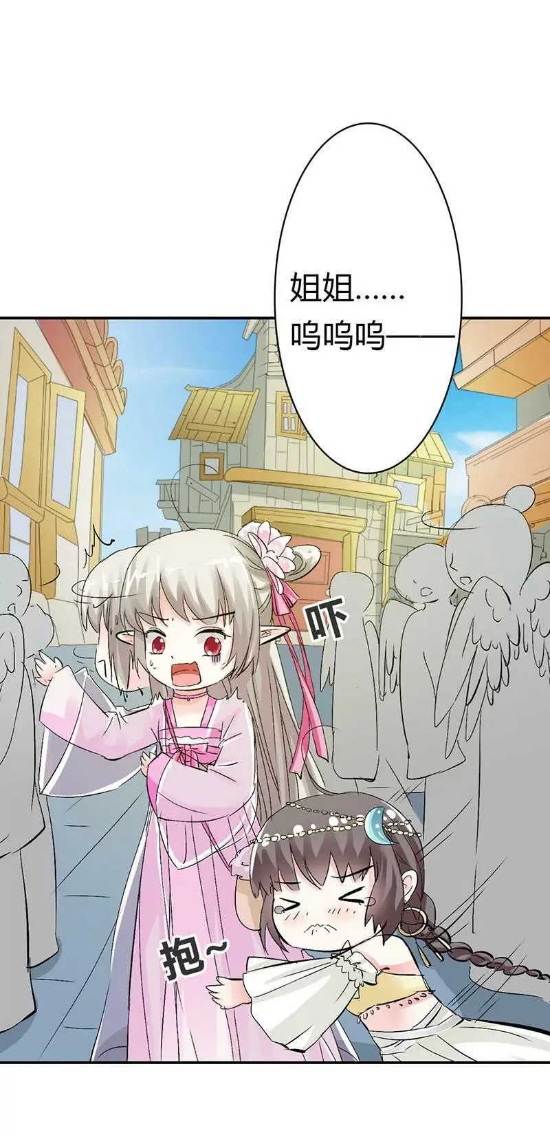 离开主城 第6页