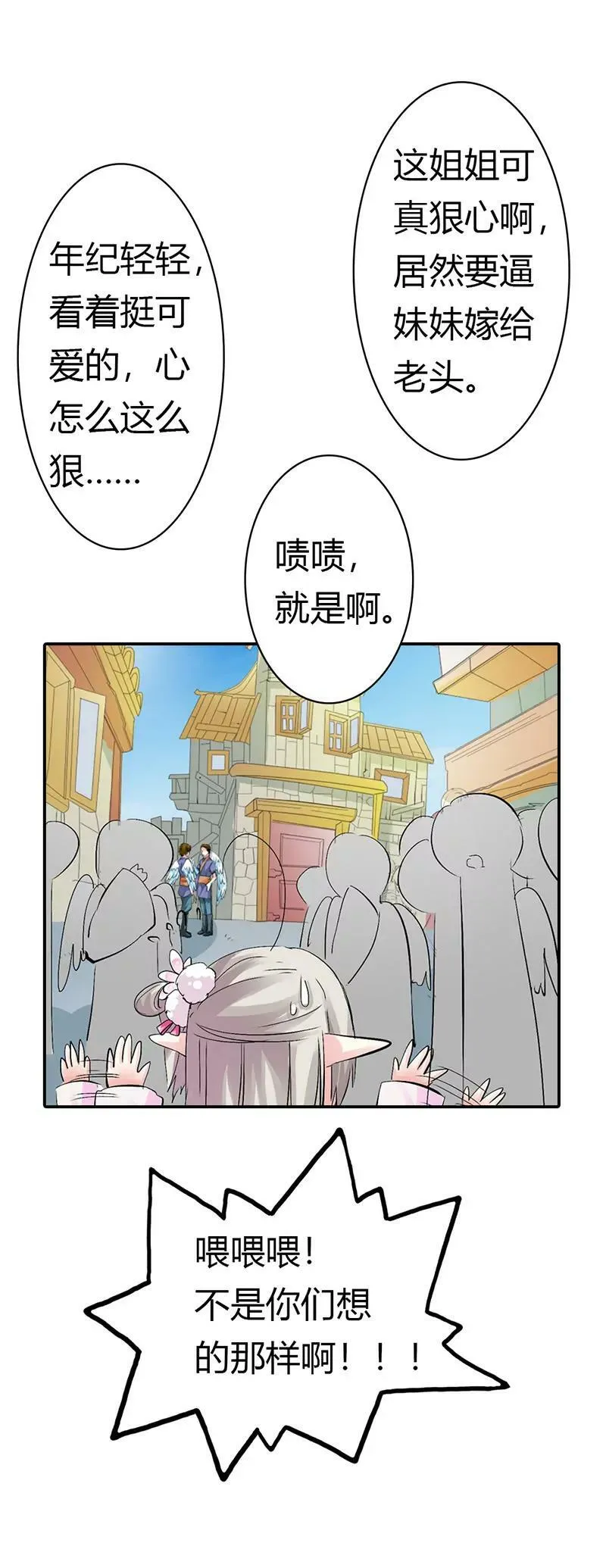 离开主城 第7页