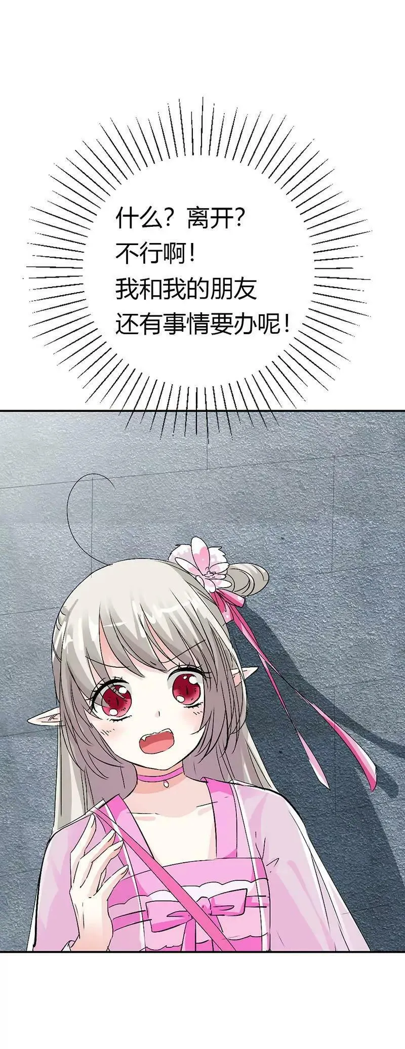 离开主城 第10页