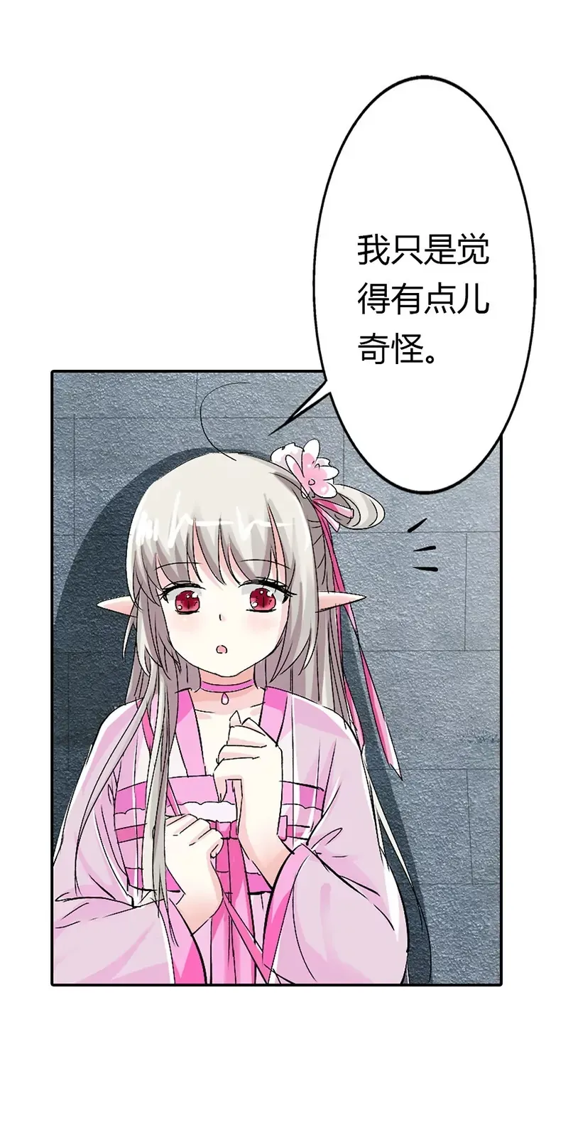 离开主城 第14页
