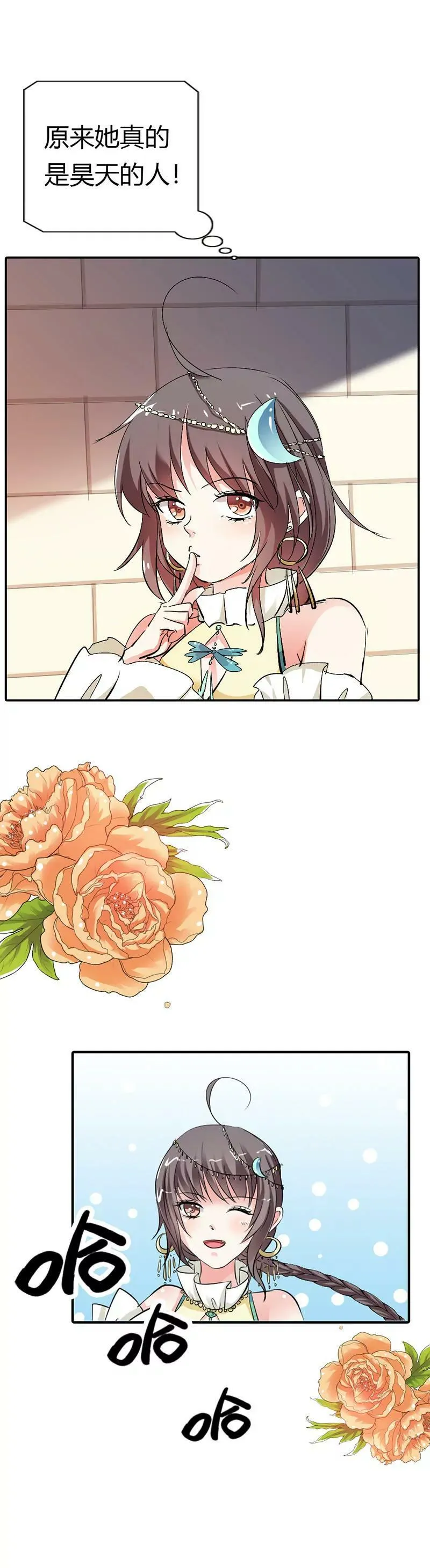 走，买车去 第3页