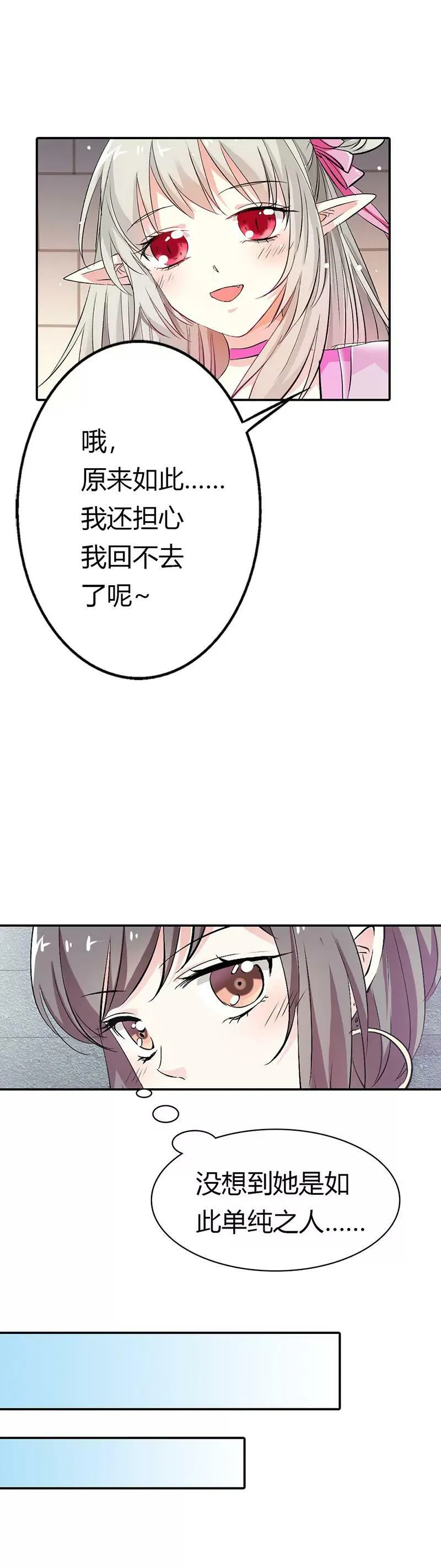 走，买车去 第6页