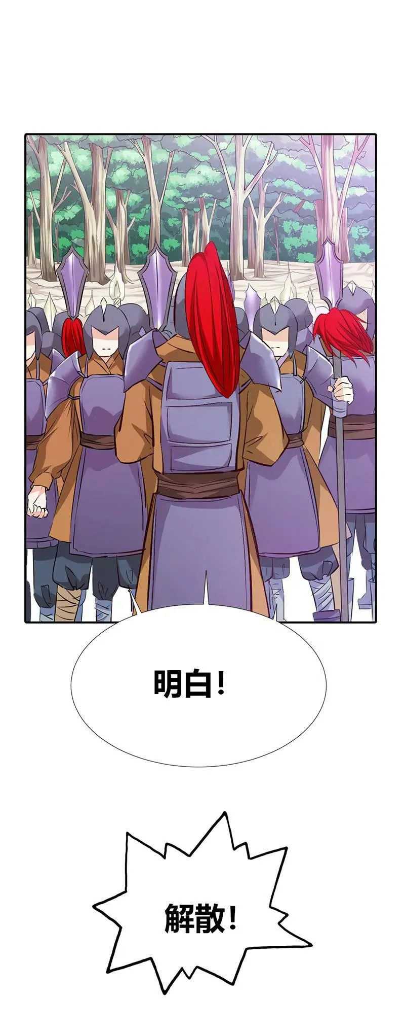 走，买车去 第8页