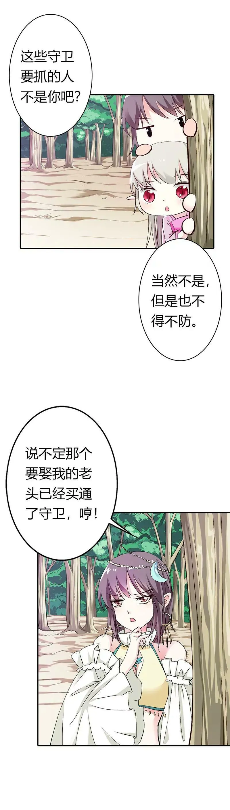 走，买车去 第9页