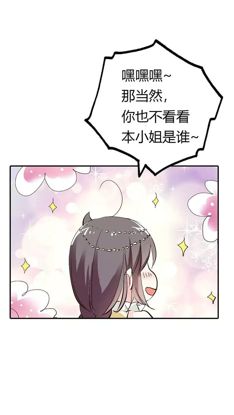 走，买车去 第12页