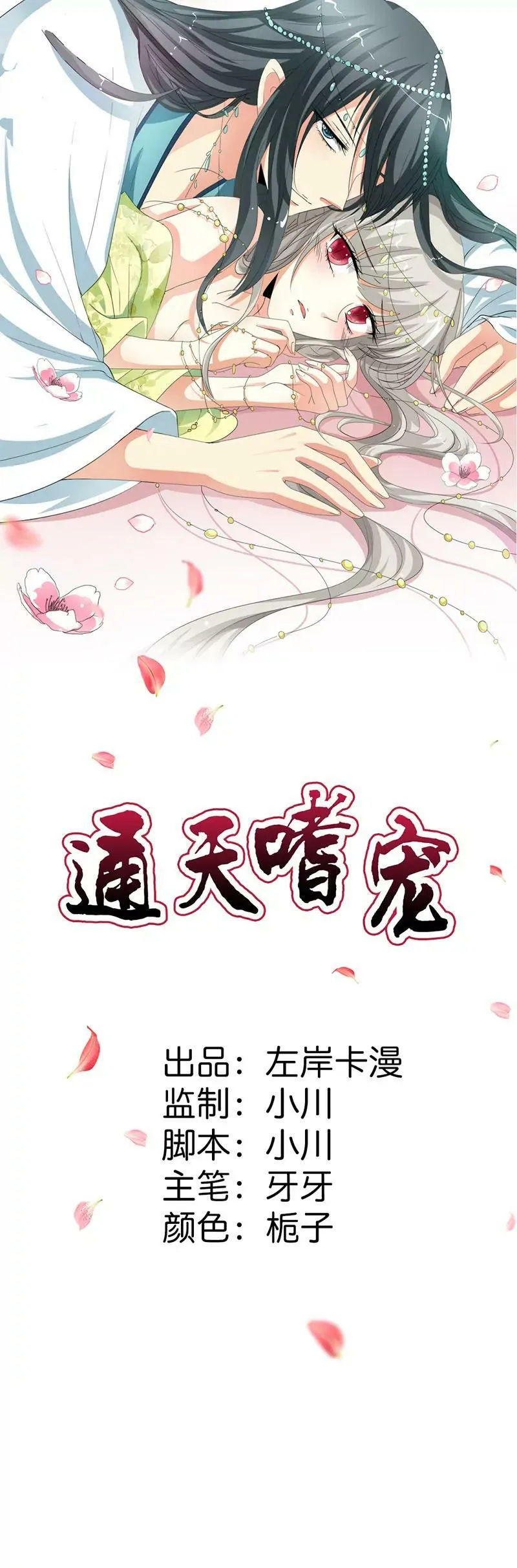 万能月饼 第1页