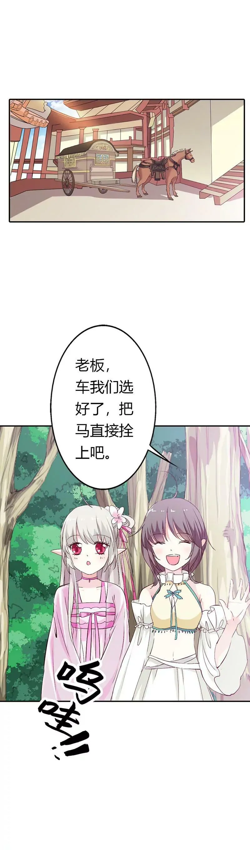 万能月饼 第3页