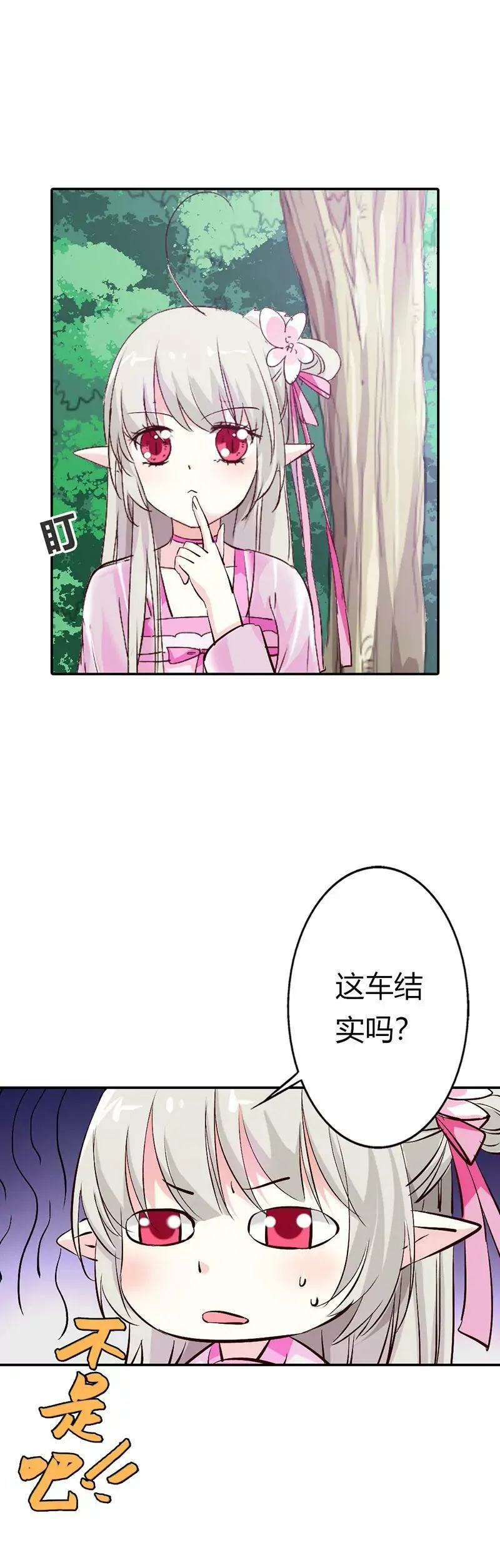 万能月饼 第4页