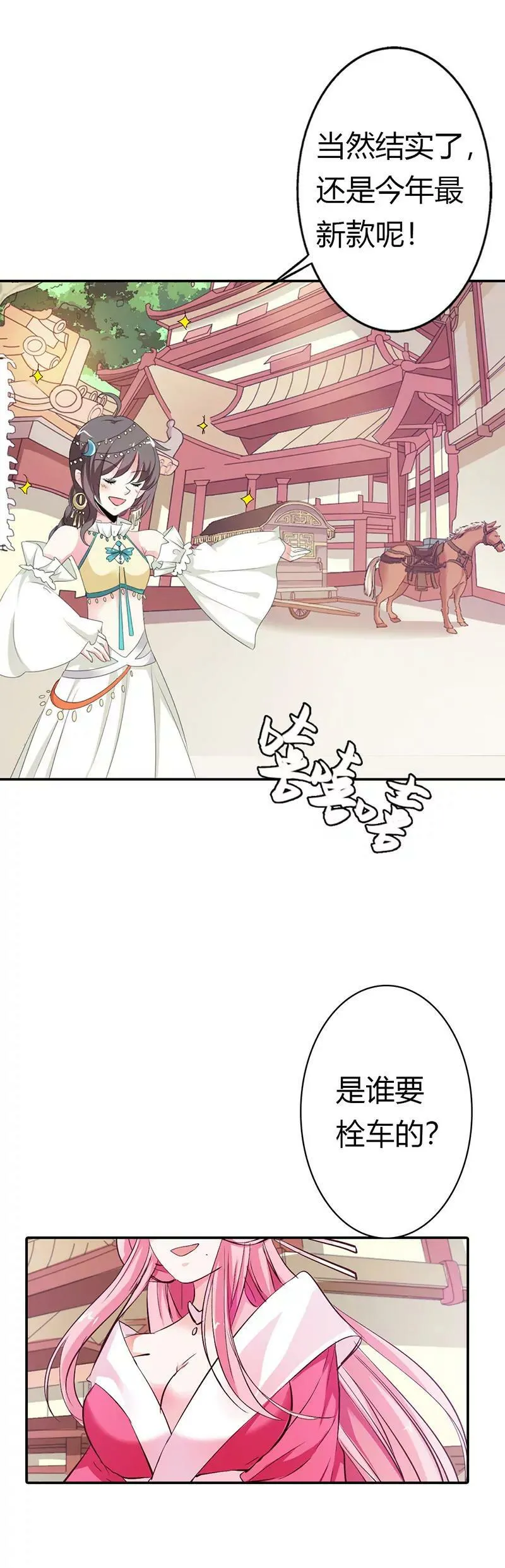 万能月饼 第5页