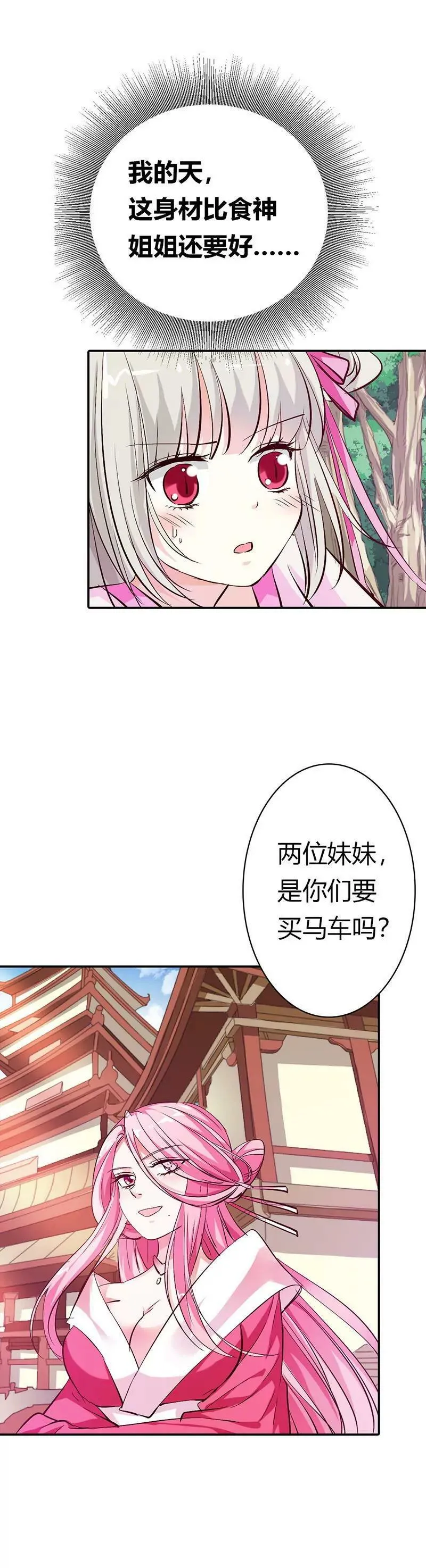 万能月饼 第6页