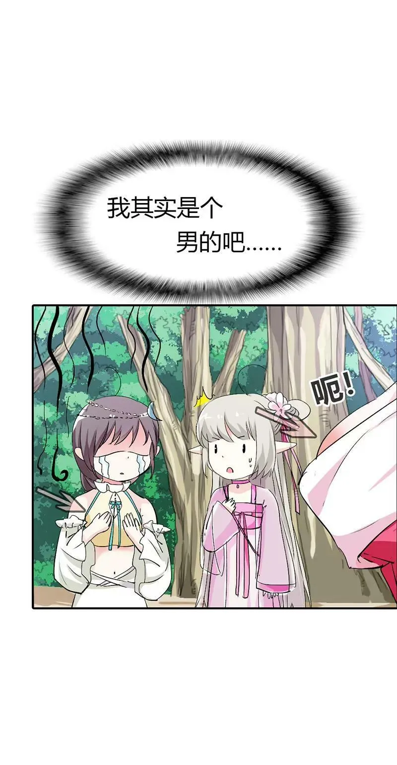 万能月饼 第7页