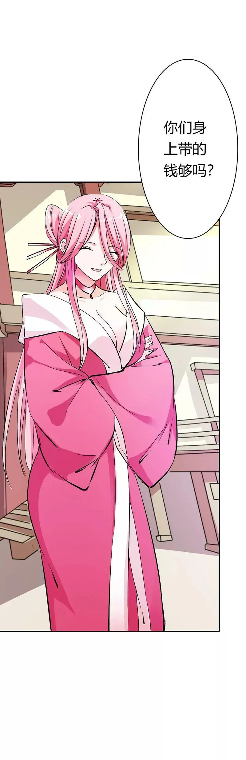 万能月饼 第8页