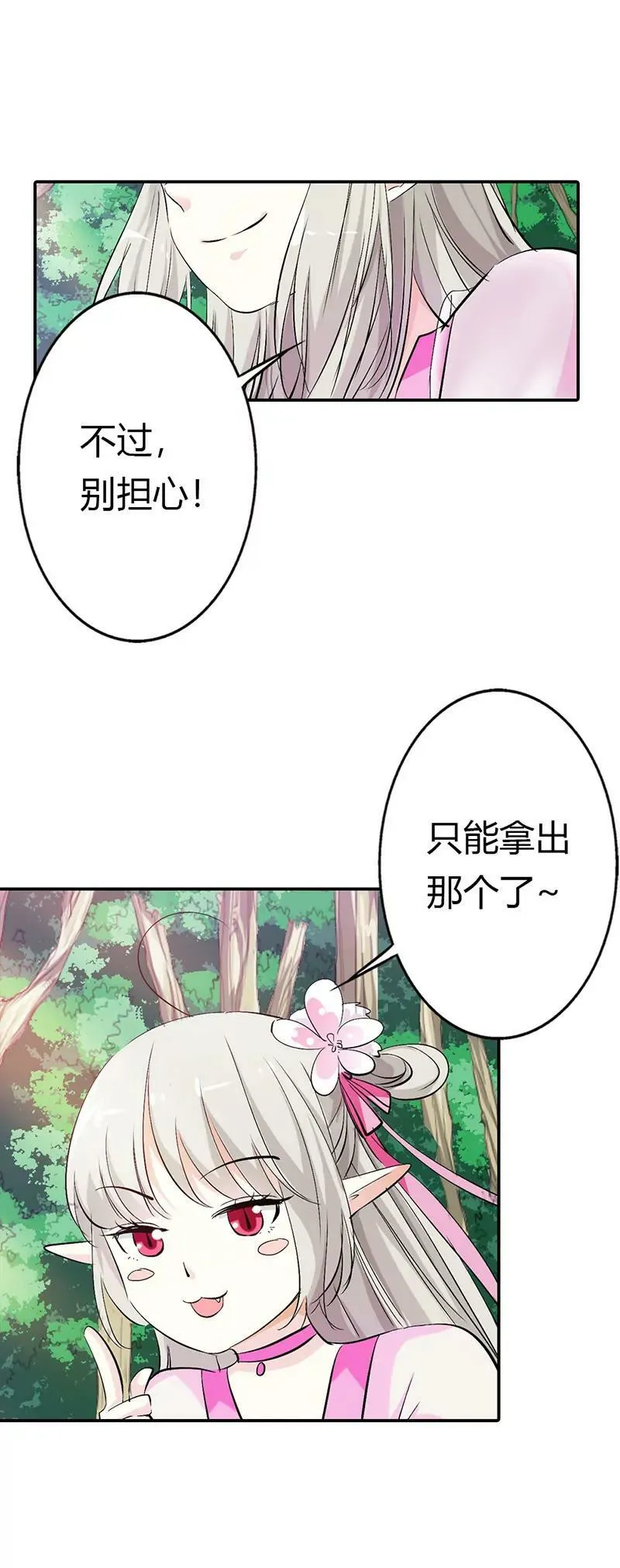 万能月饼 第10页