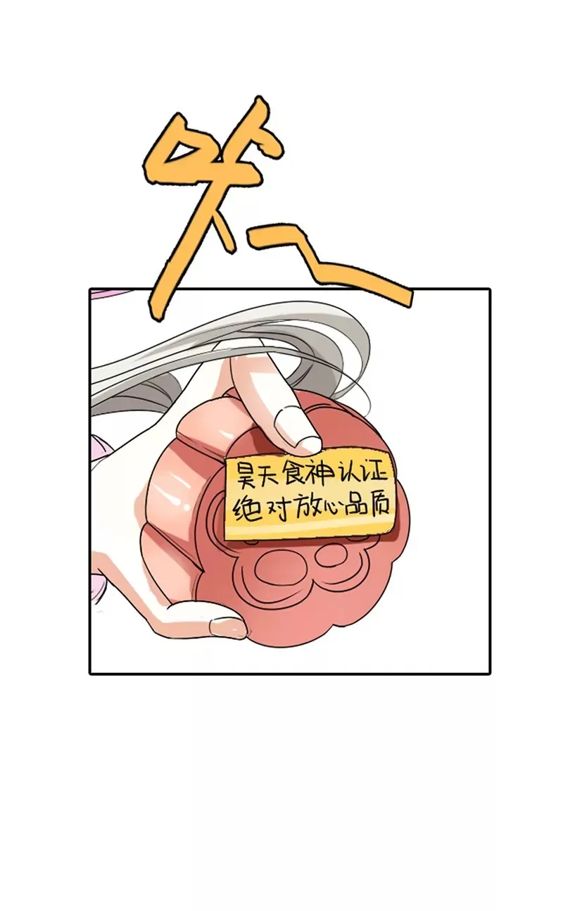 万能月饼 第12页