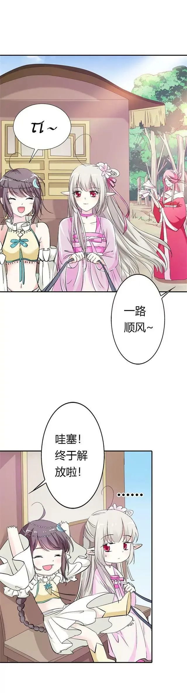 你个骗子 第7页