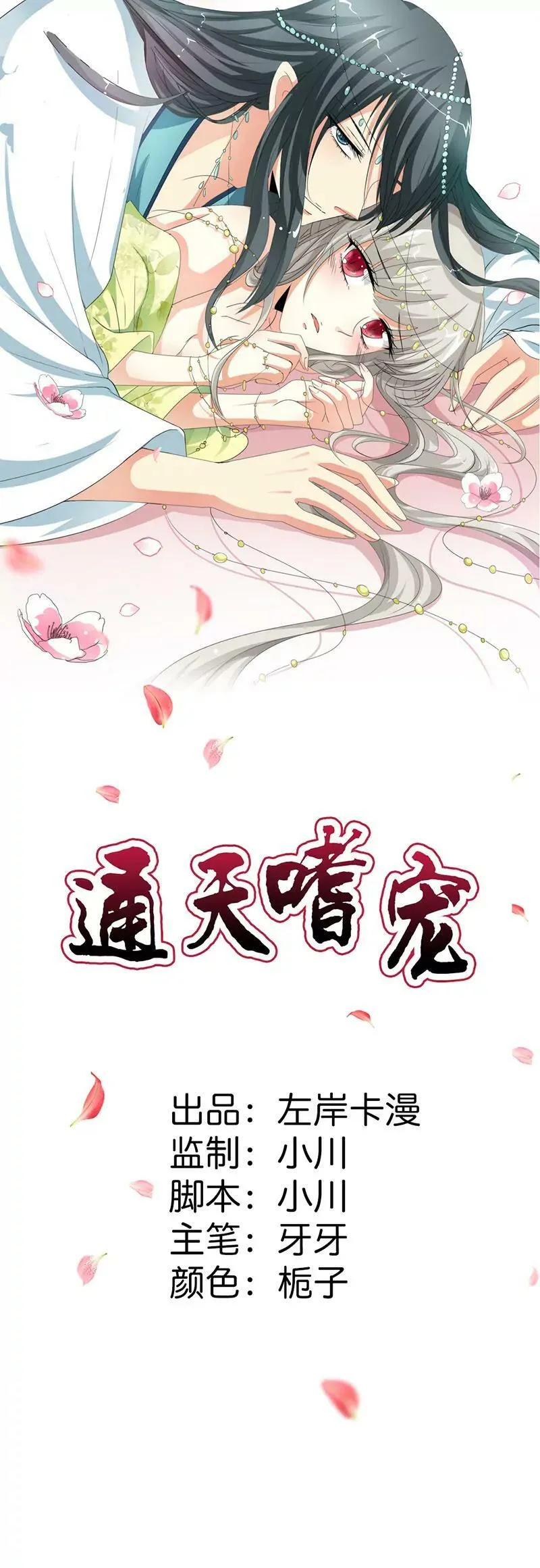 你个白痴！ 第1页