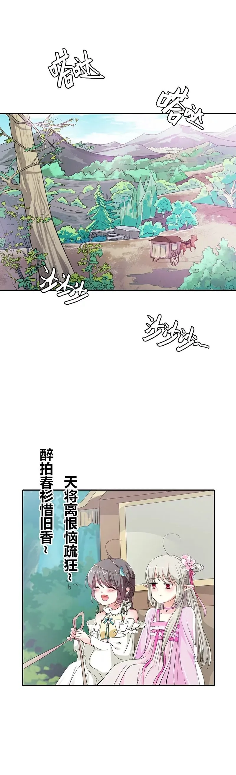 你个白痴！ 第2页