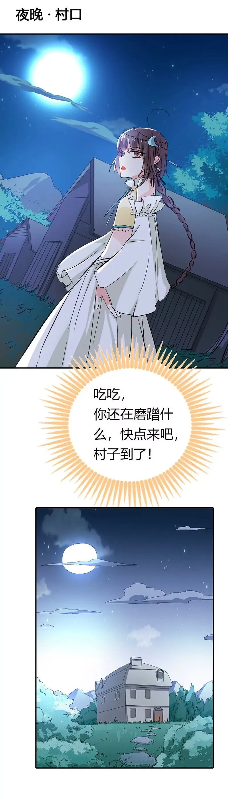 借宿 第2页
