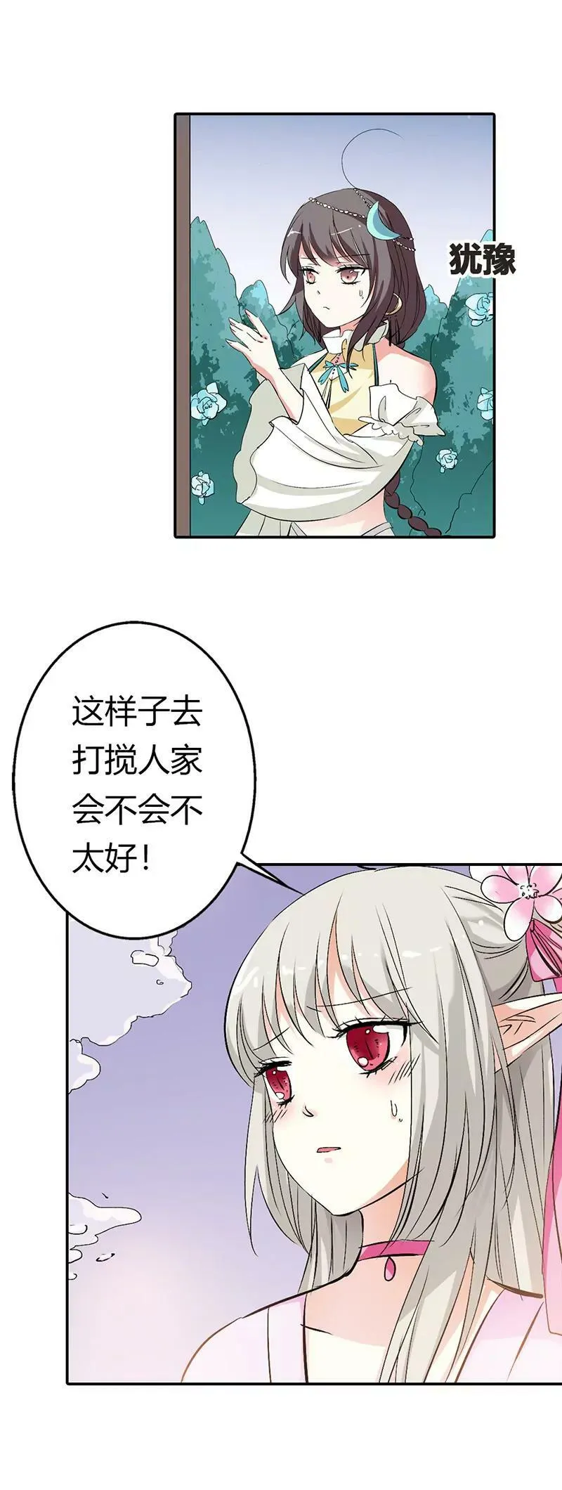 借宿 第3页