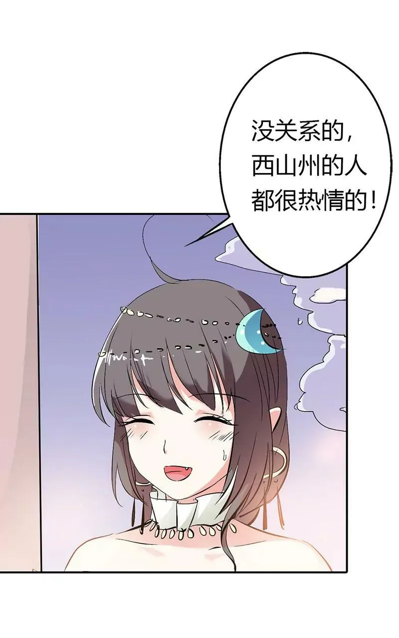 借宿 第4页