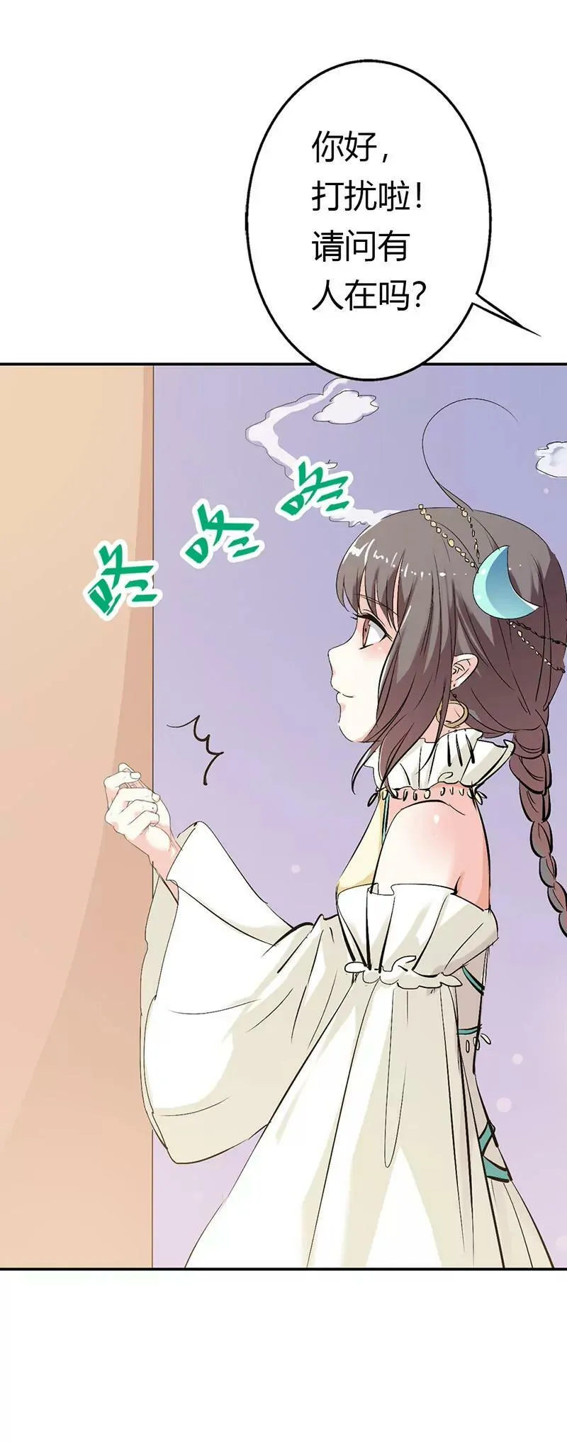 借宿 第5页