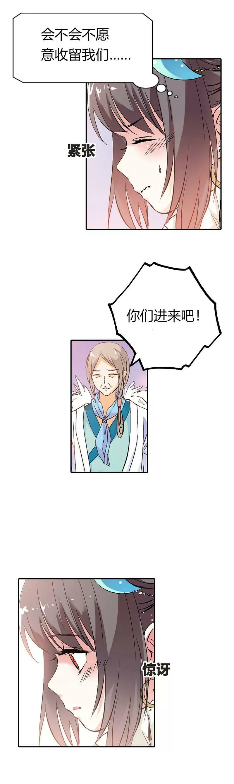 借宿 第7页