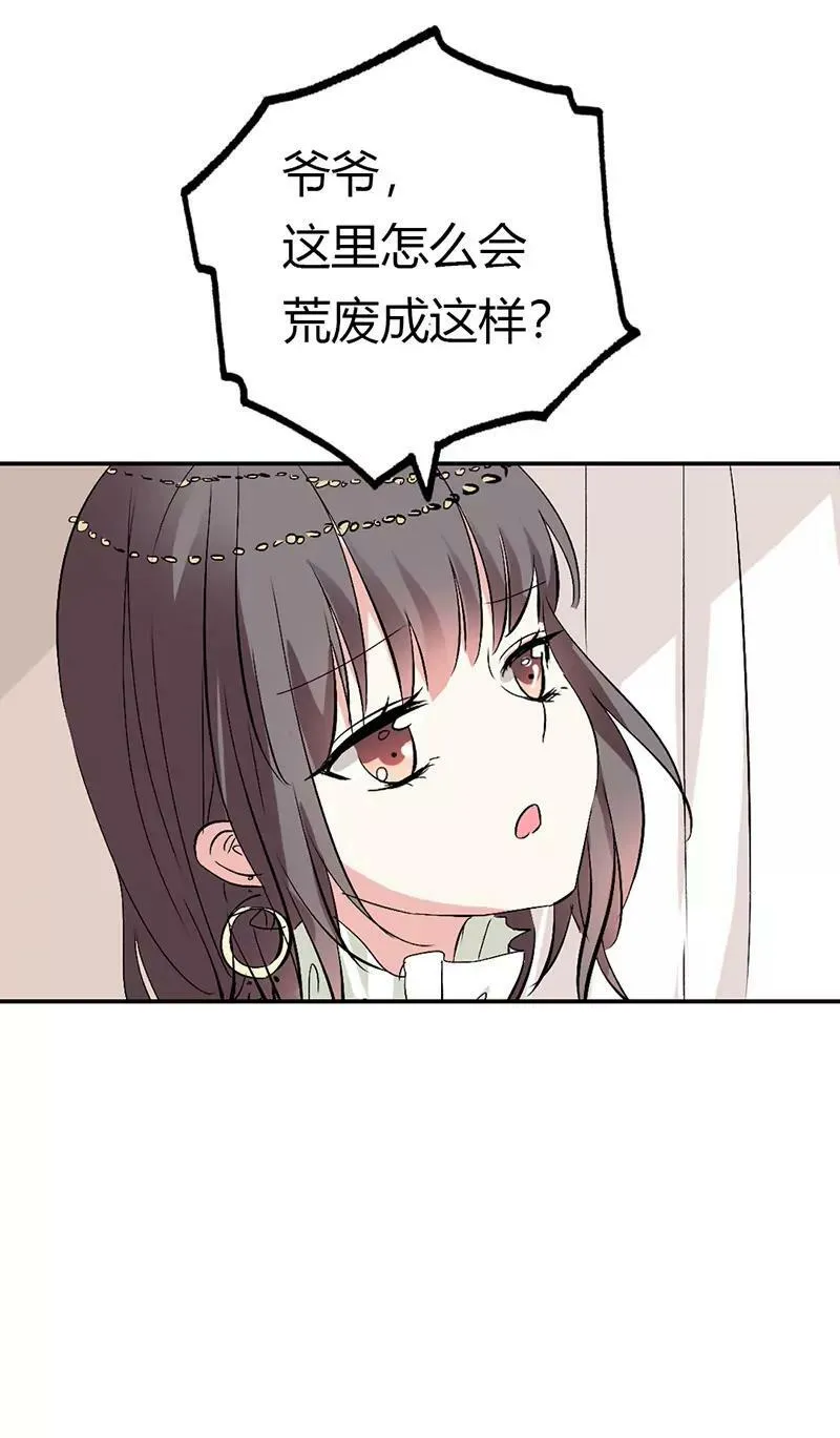 借宿 第10页
