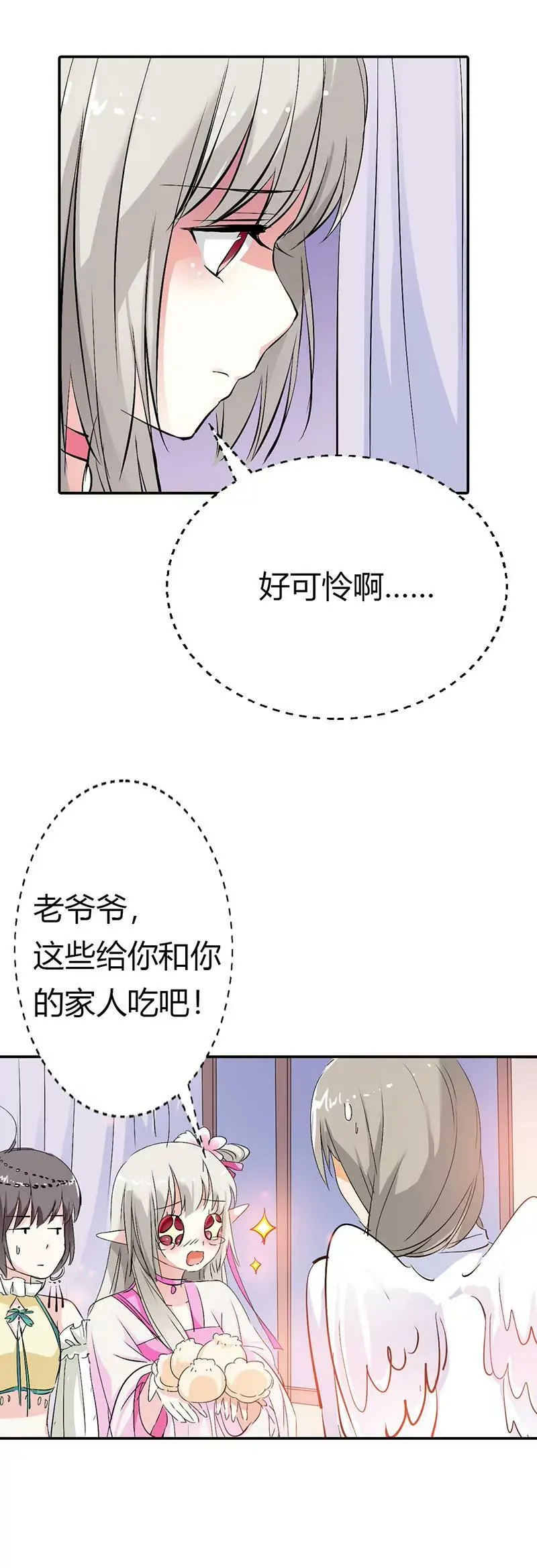 借宿 第12页