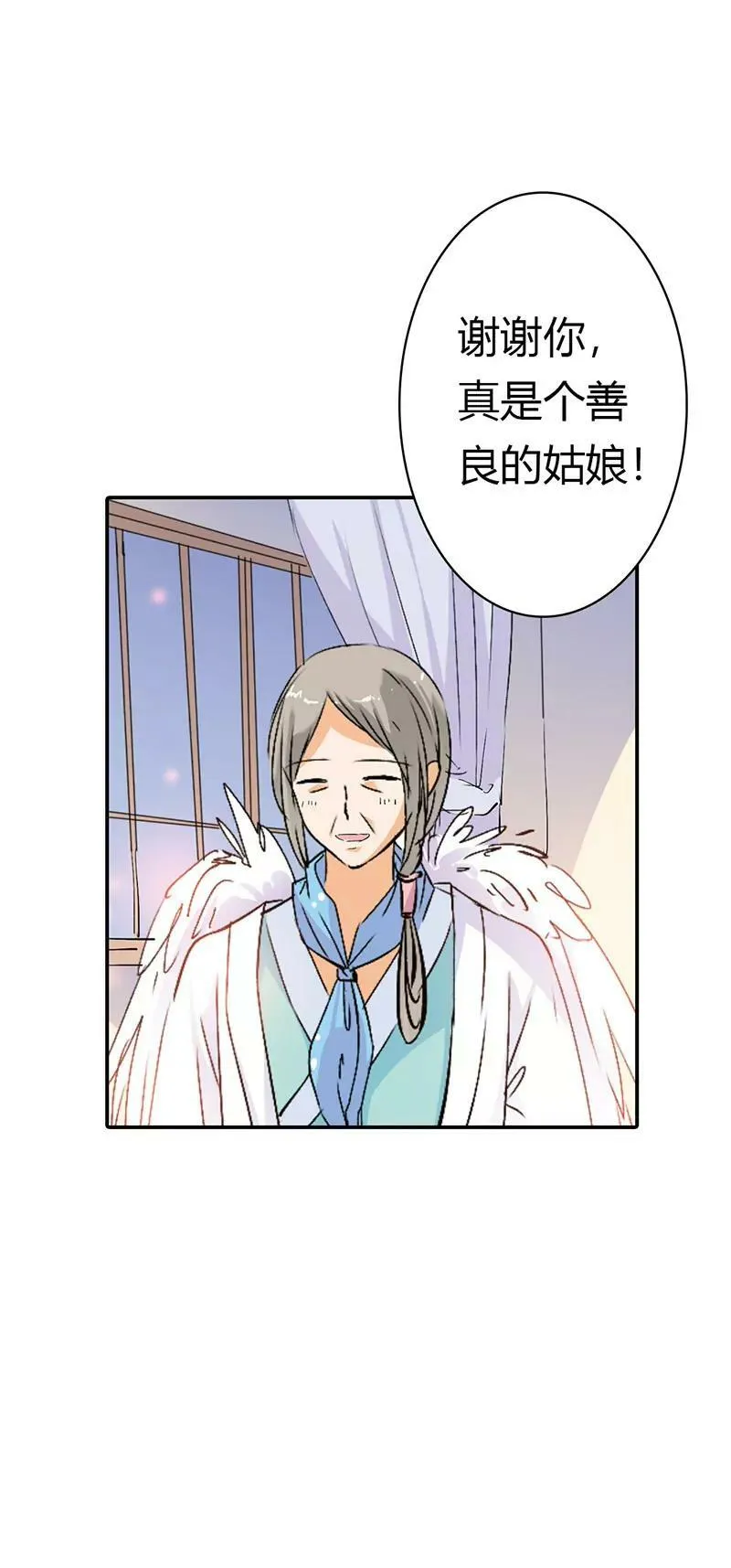 借宿 第13页