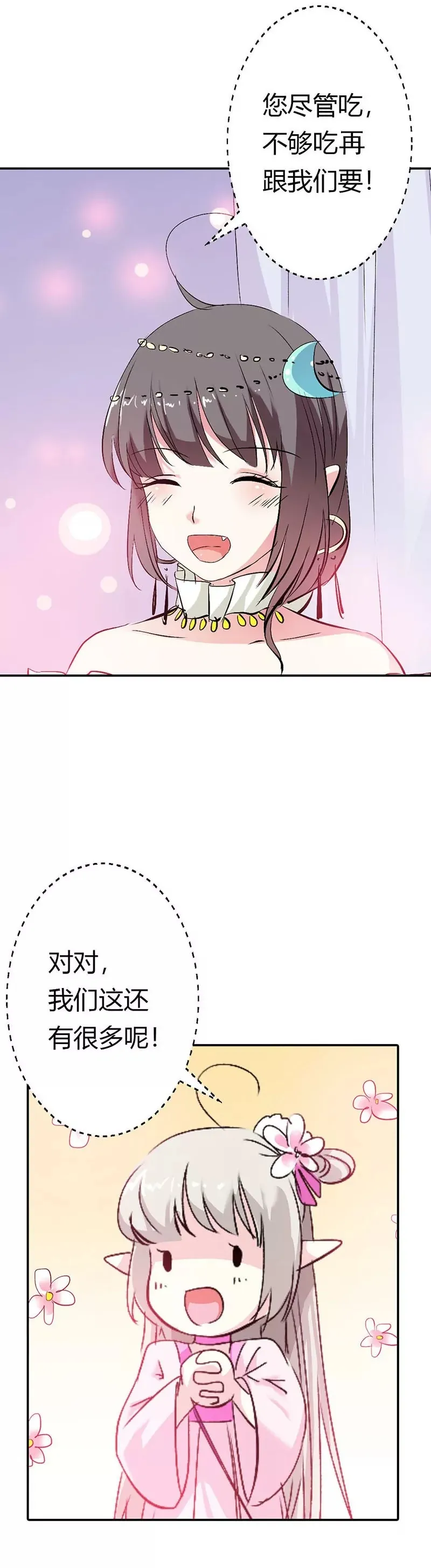 借宿 第16页