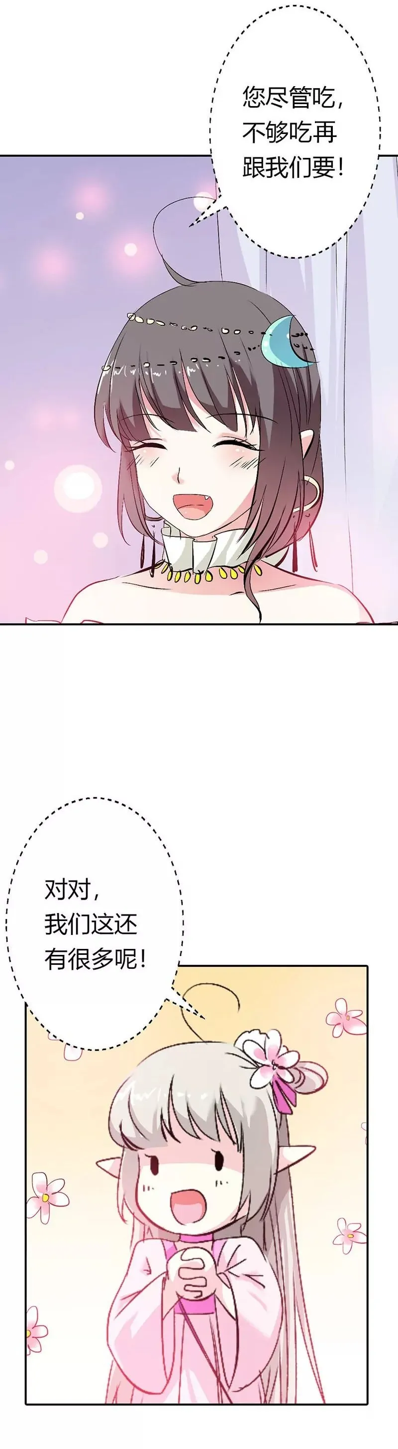 仙脉 第2页