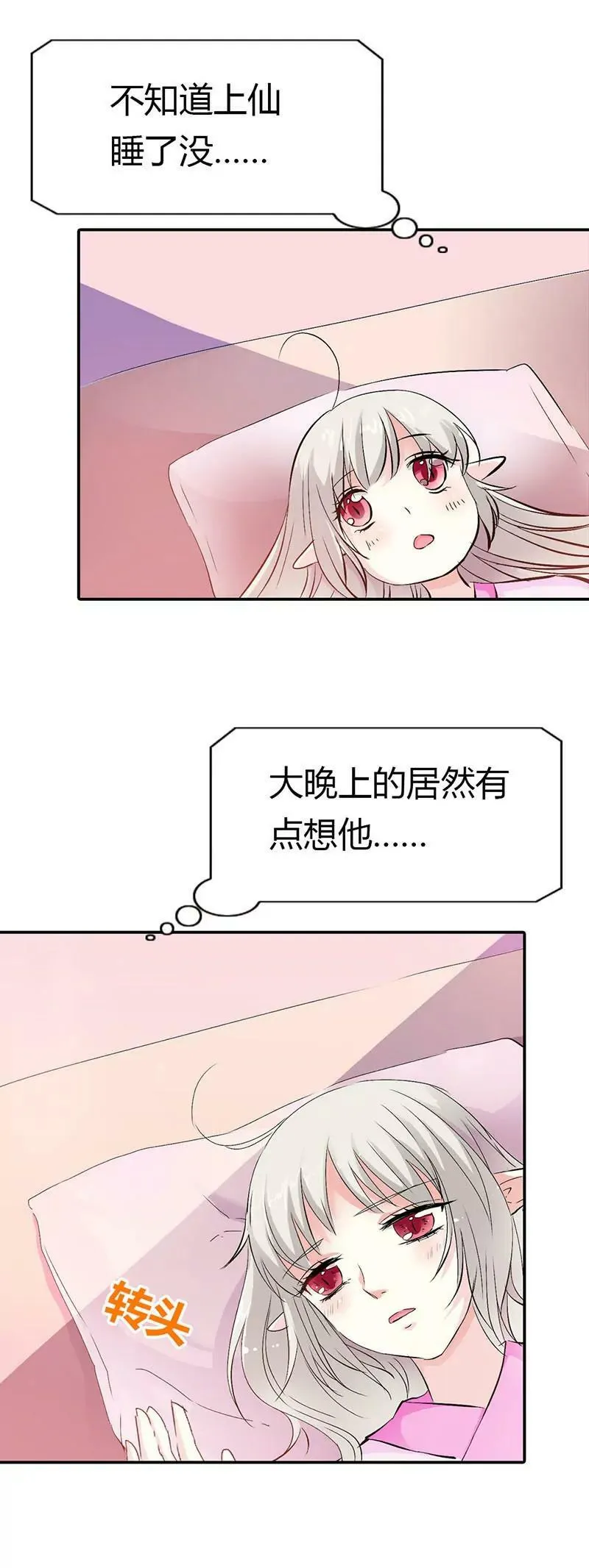 仙脉 第4页