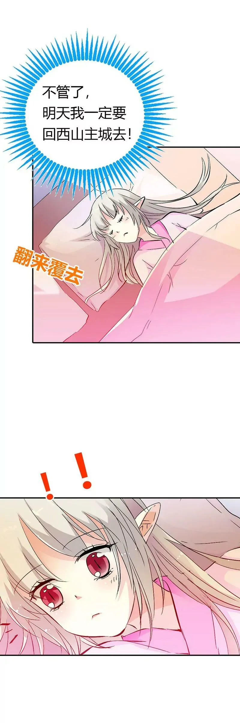 仙脉 第5页