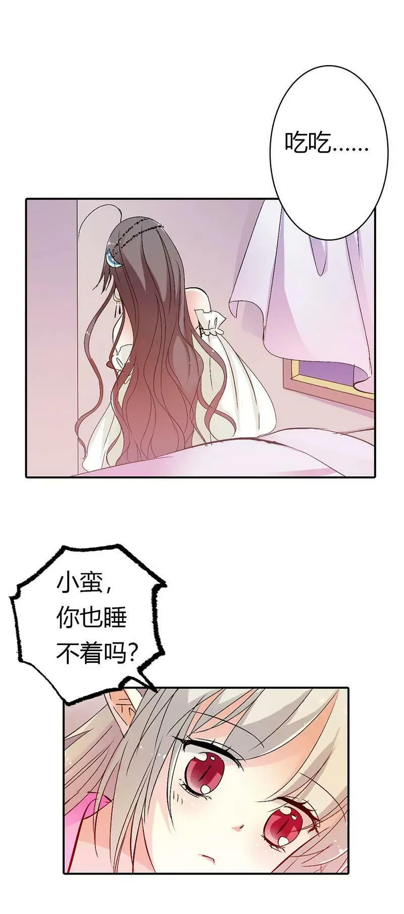 仙脉 第6页