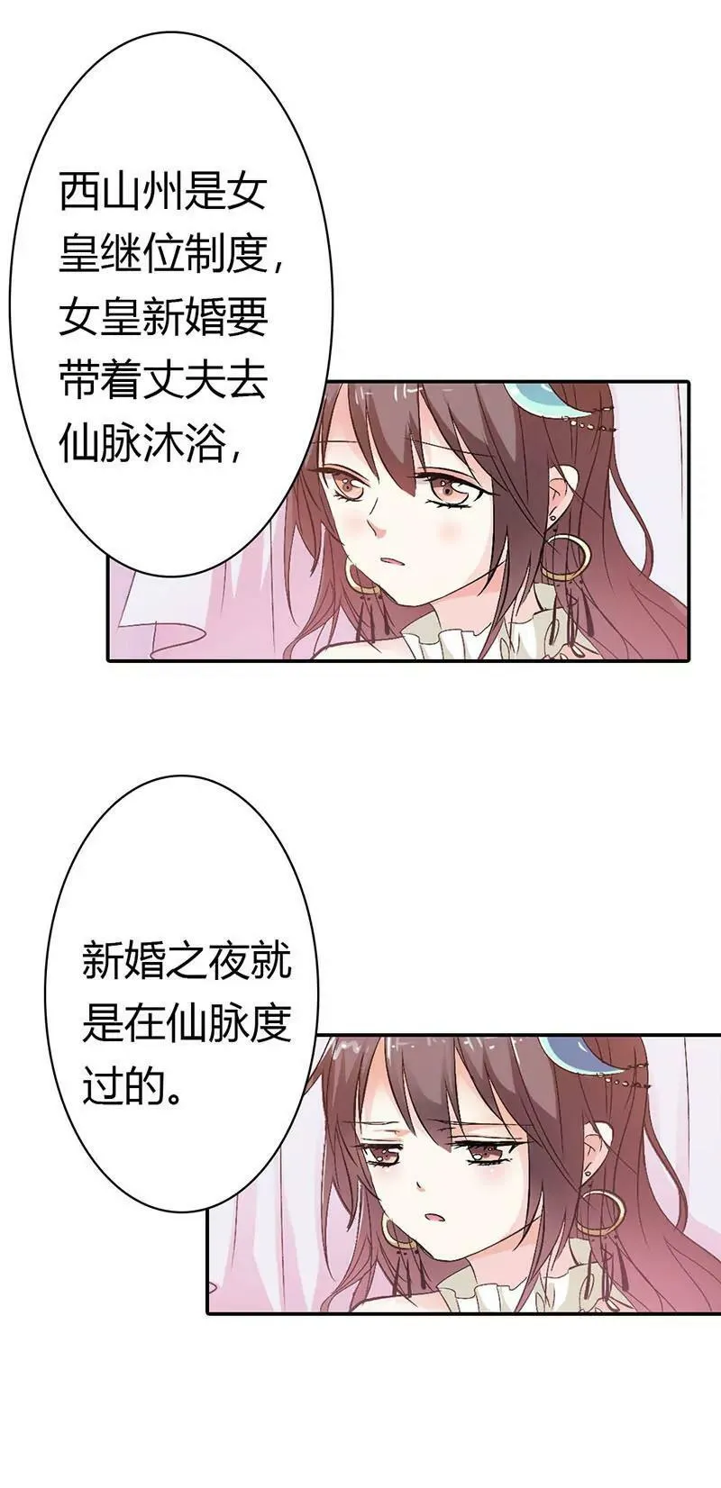 仙脉 第7页