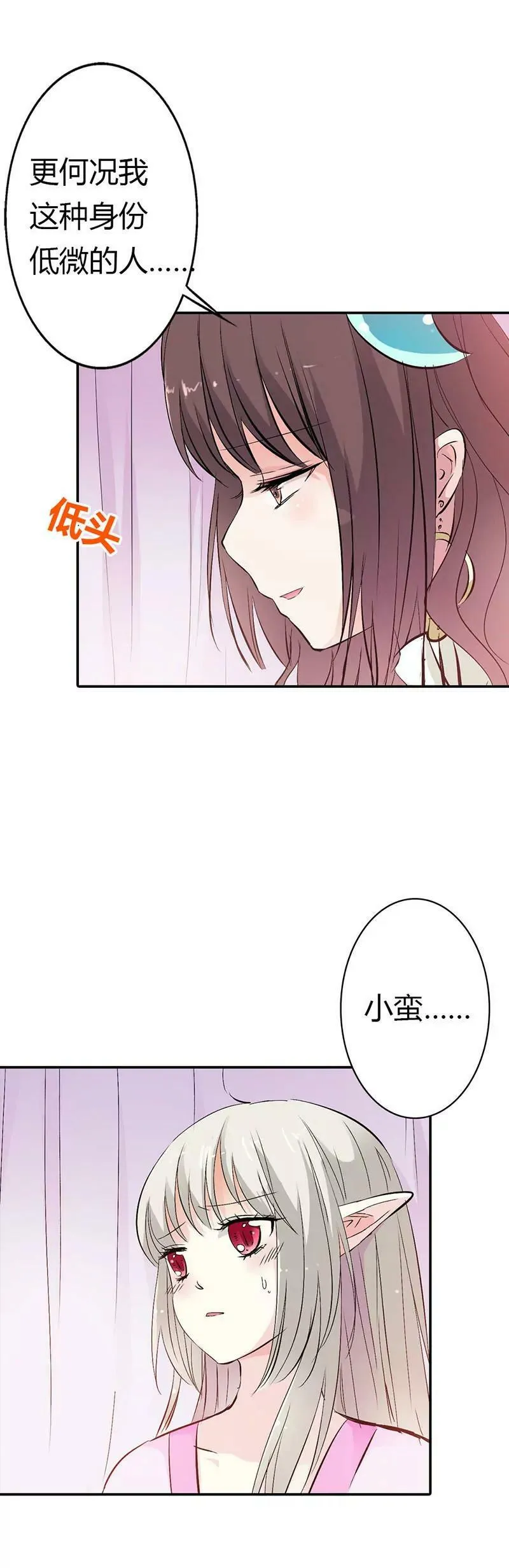 仙脉 第12页