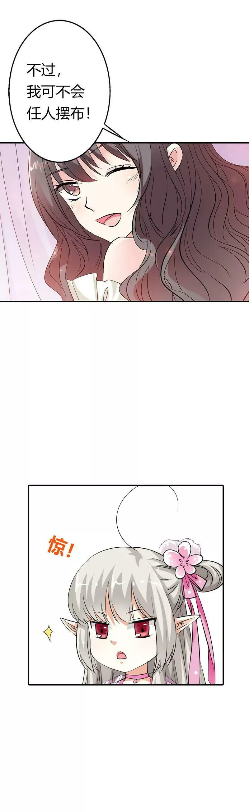 仙脉 第13页