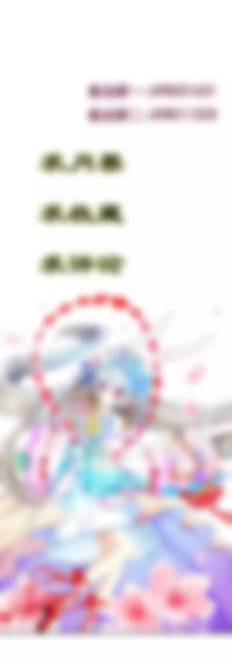 仙脉 第14页