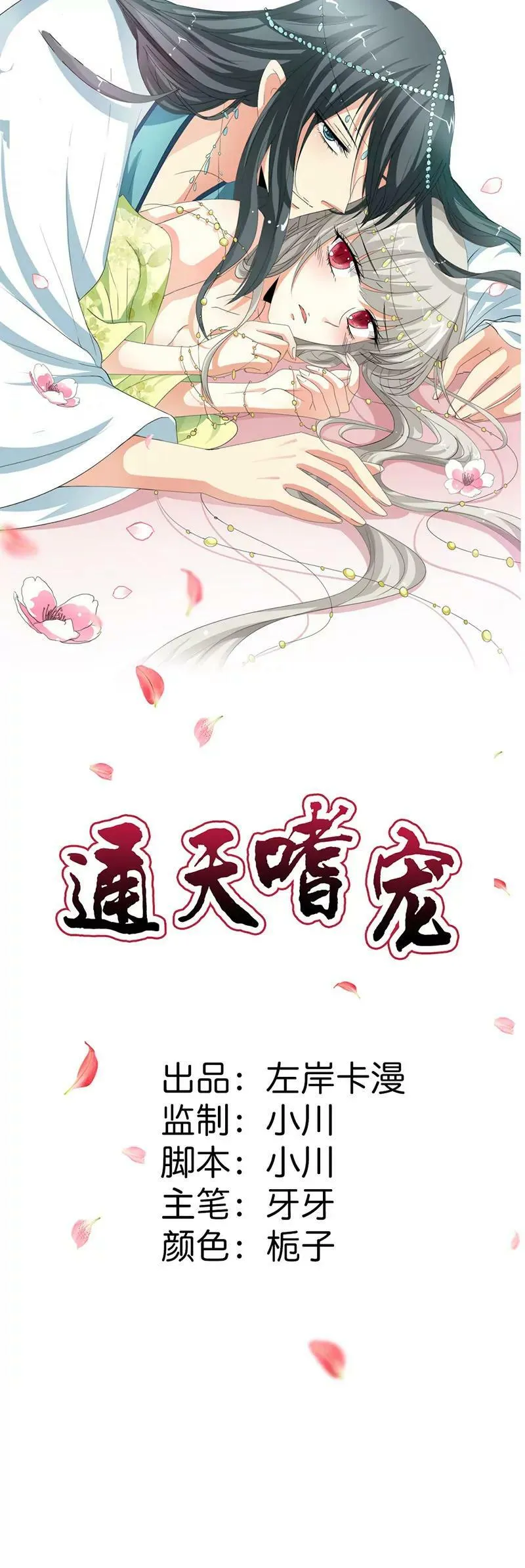脑补神展开 第1页