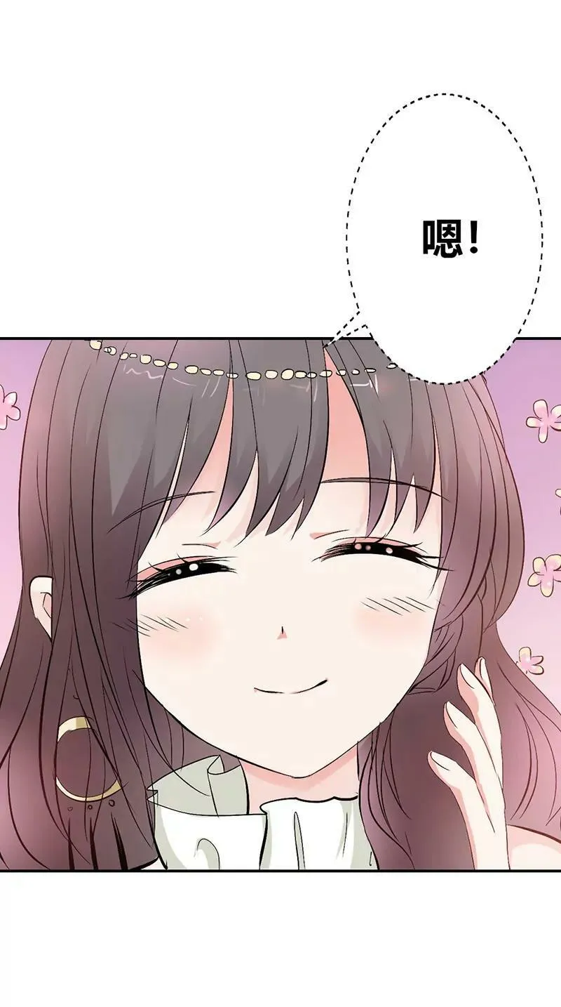 脑补神展开 第4页